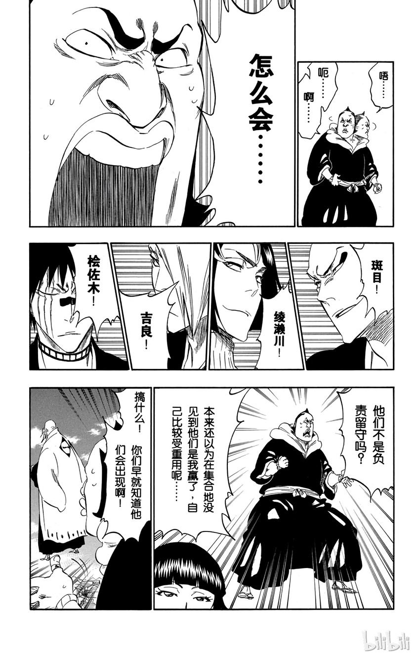 境·界（死神）漫画,3194图
