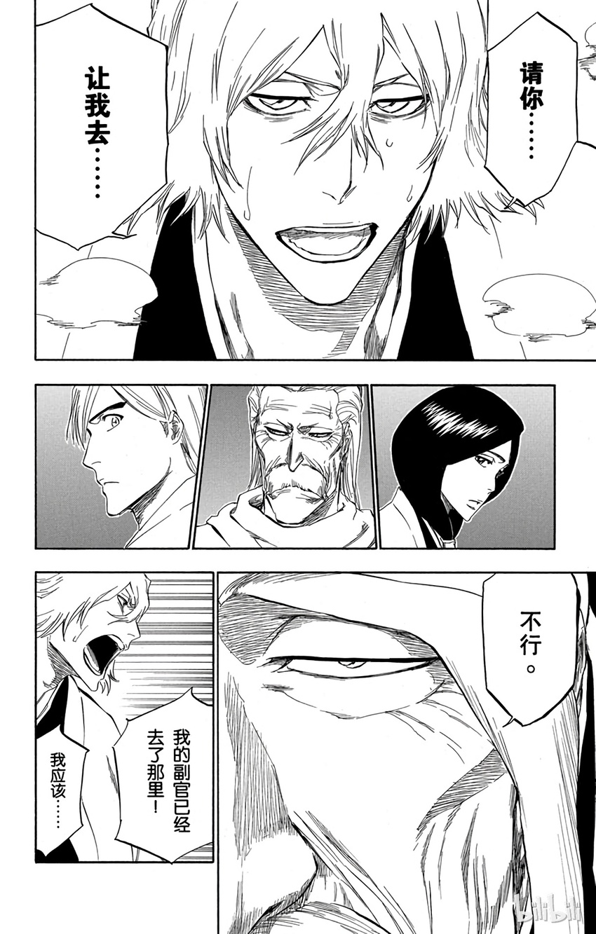 境·界（死神）漫画,番外07 -1024图