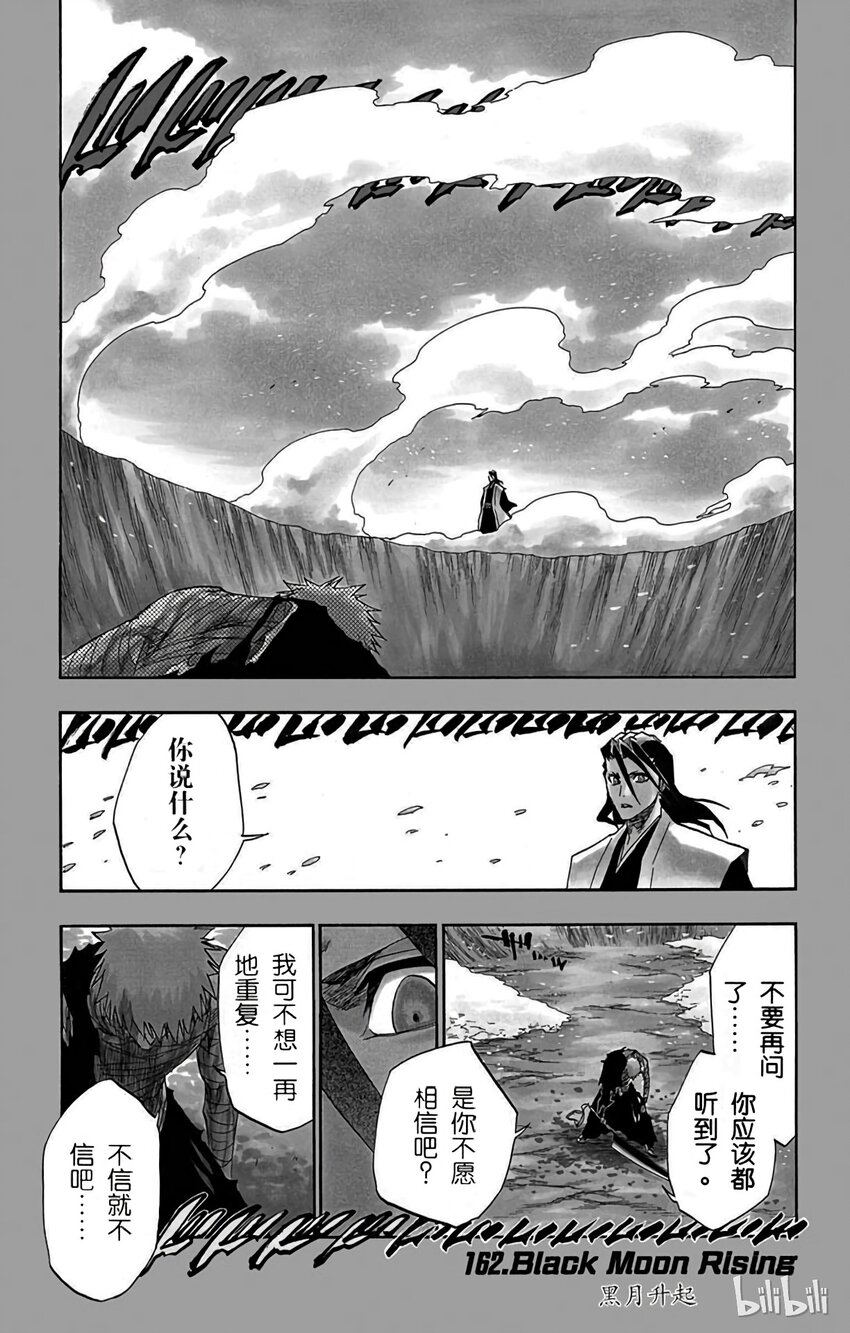 境·界（死神）漫画,1621图