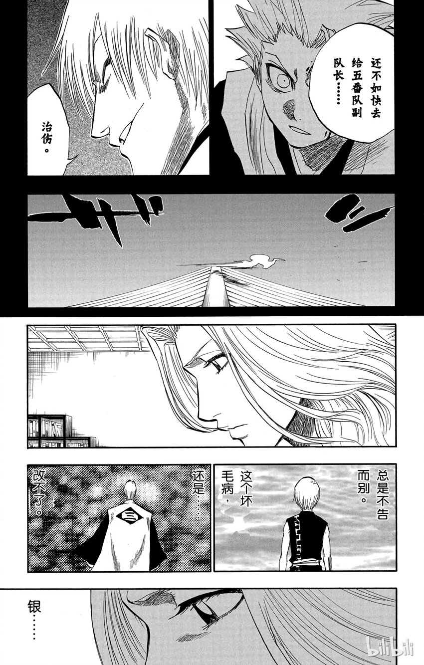 境·界（死神）漫画,1334图
