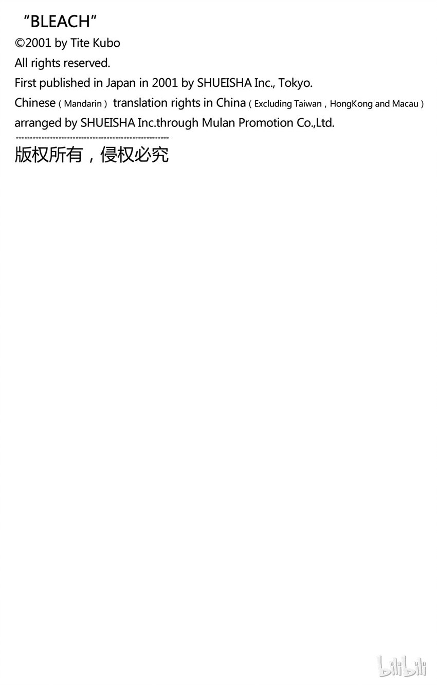 境·界（死神）漫画,1331图