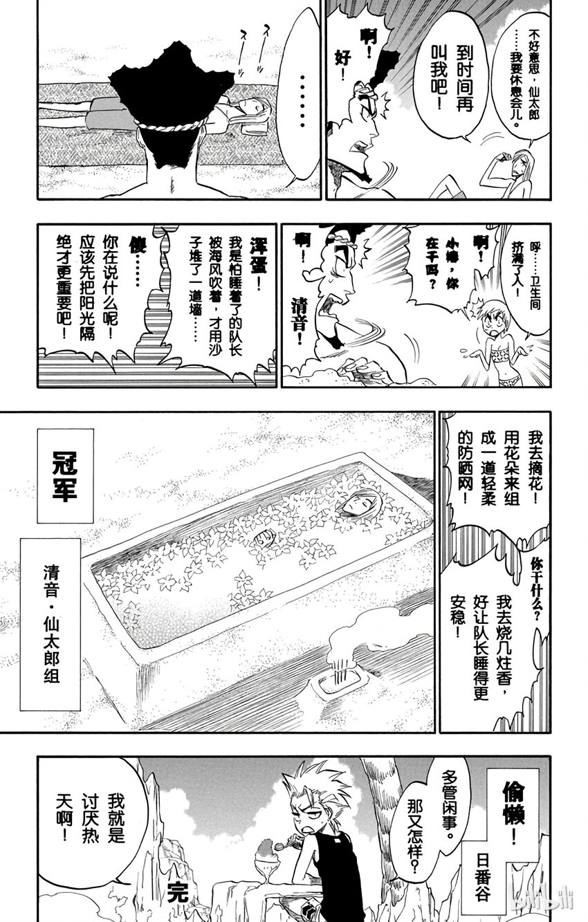 境·界（死神）漫画,2605图