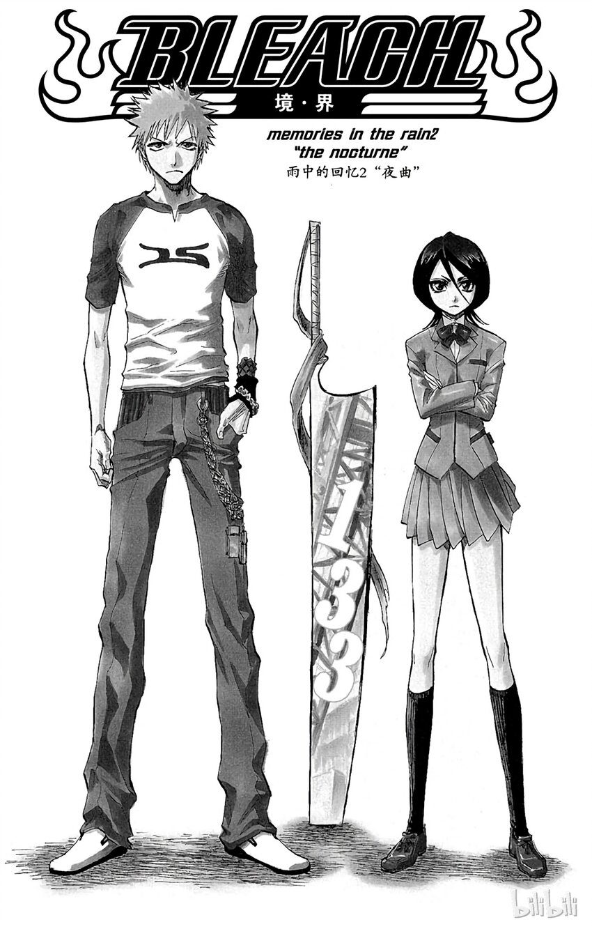 境·界（死神）漫画,1331图