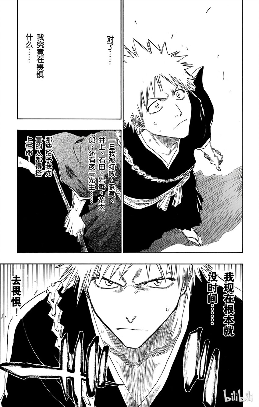 境·界（死神）漫画,1085图
