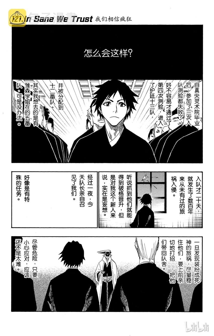 境·界（死神）漫画,1211图