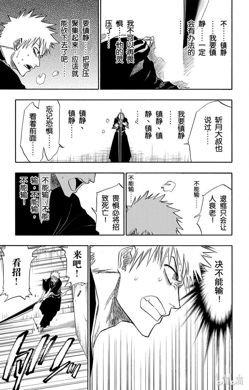 境·界（死神）漫画,1081图