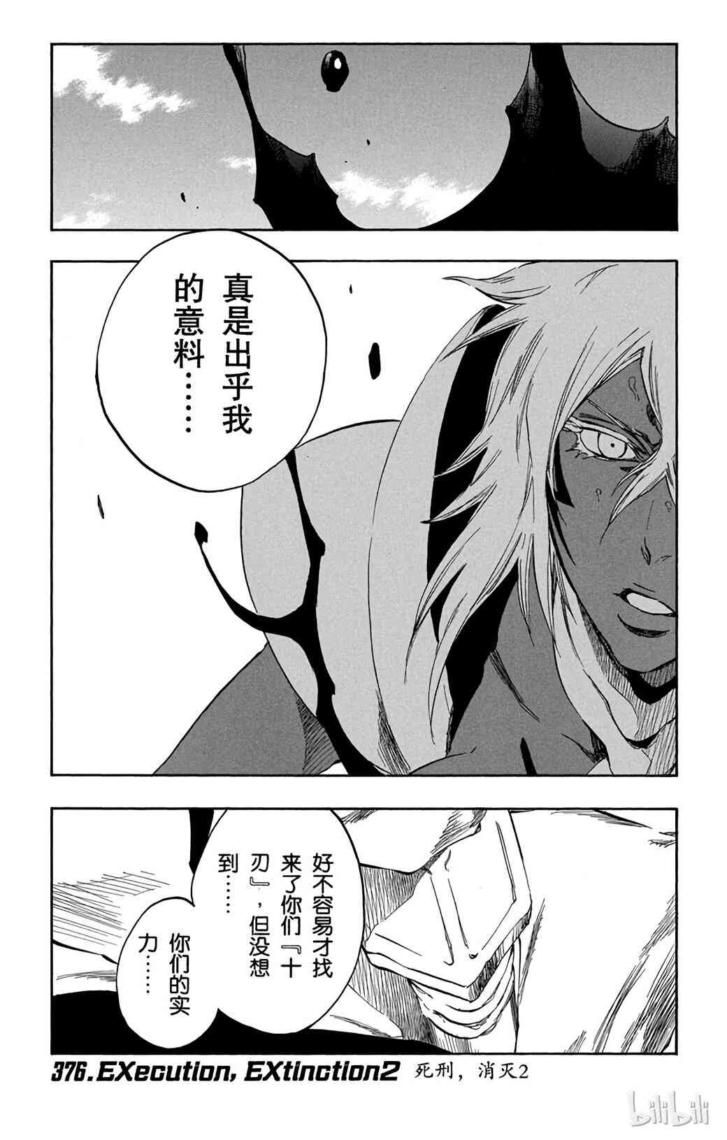 境·界（死神）漫画,3761图
