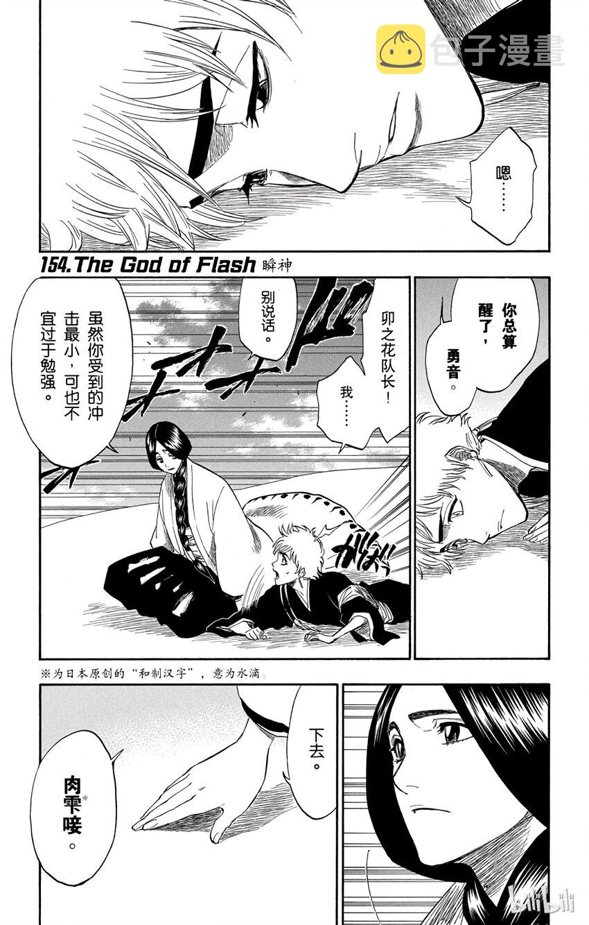 境·界（死神）漫画,1541图