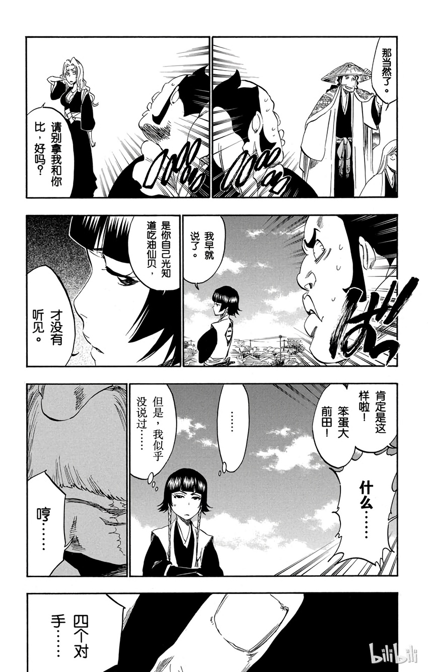 境·界（死神）漫画,3195图