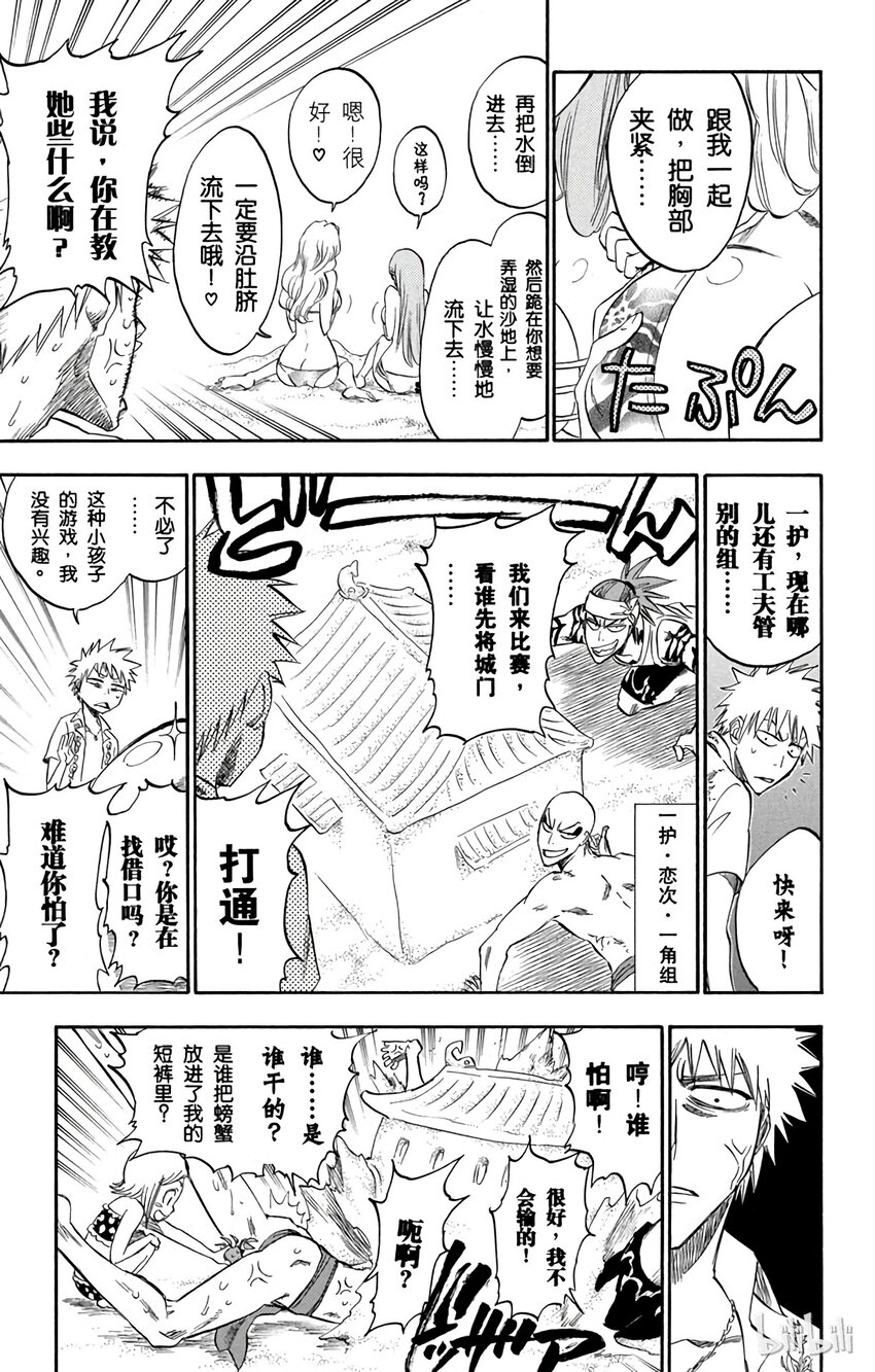 境·界（死神）漫画,2603图