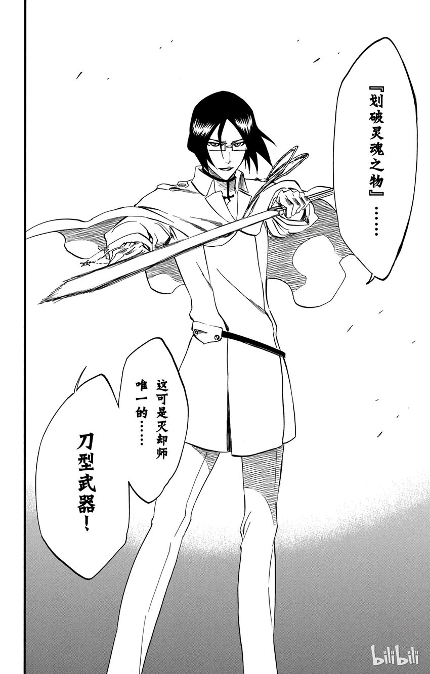 境·界（死神）漫画,2582图