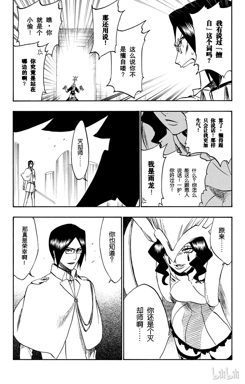 境·界（死神）漫画,2585图