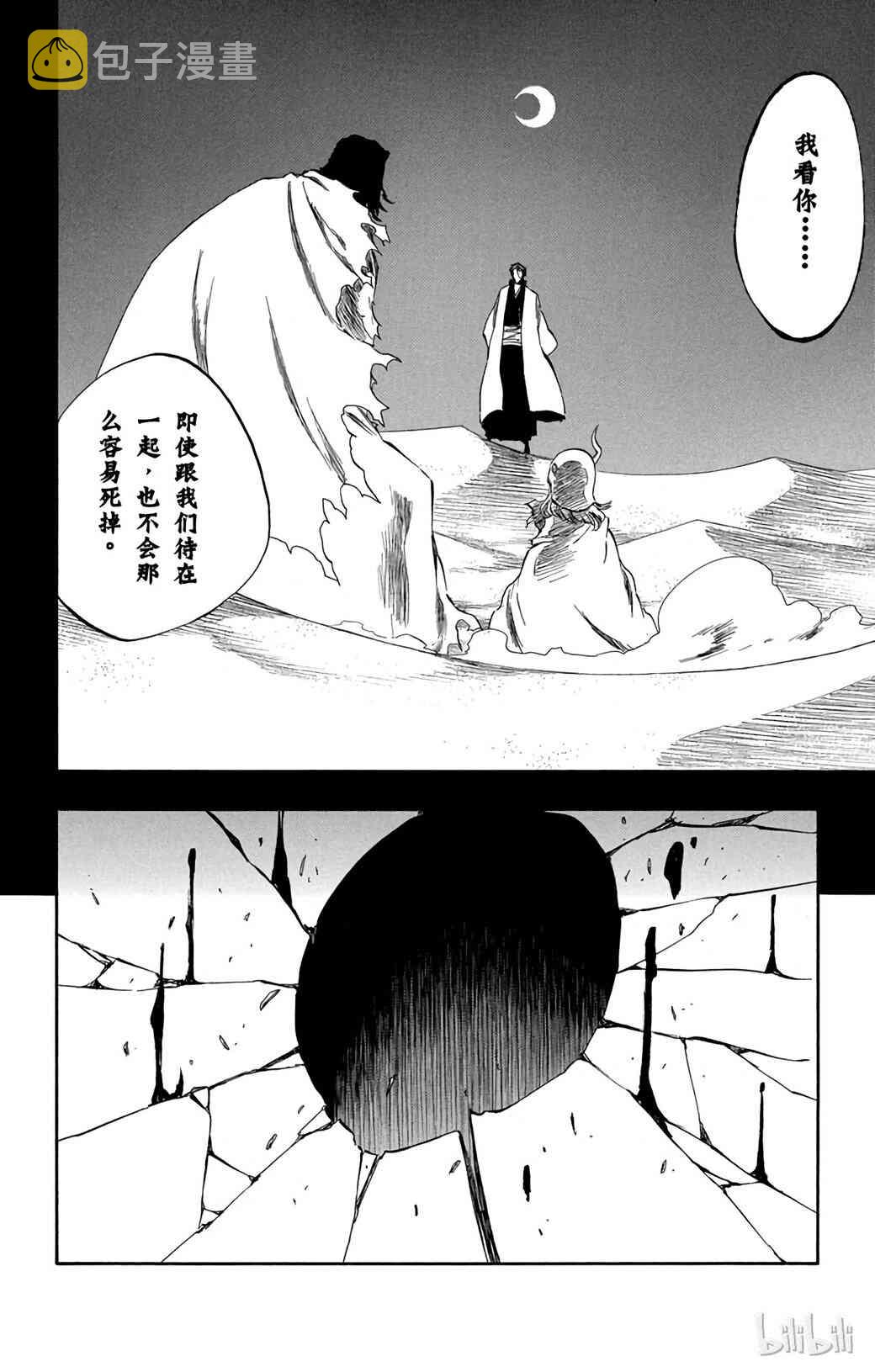 境·界（死神）漫画,3754图