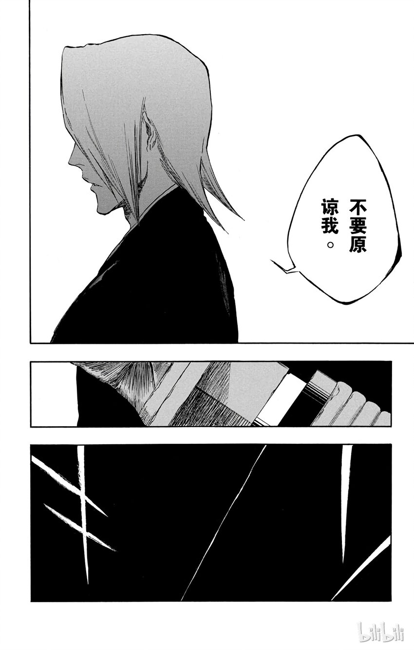 境·界（死神）漫画,3242图