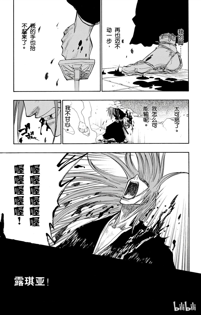 境·界（死神）漫画,0983图