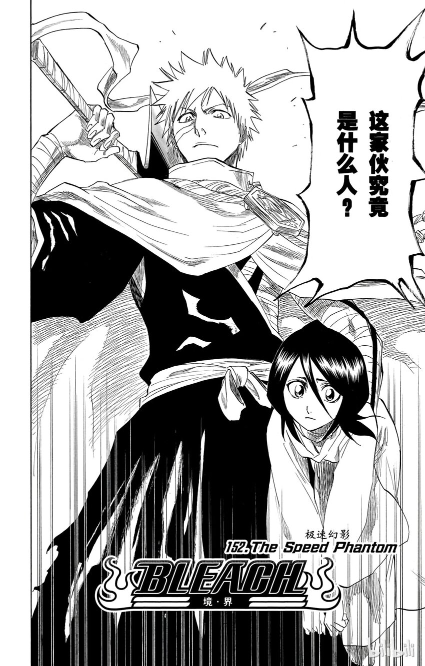 境·界（死神）漫画,1522图