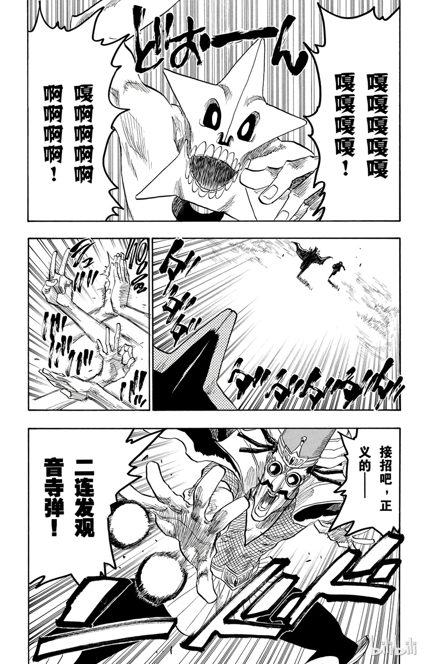 境·界（死神）漫画,番外篇 88.53图
