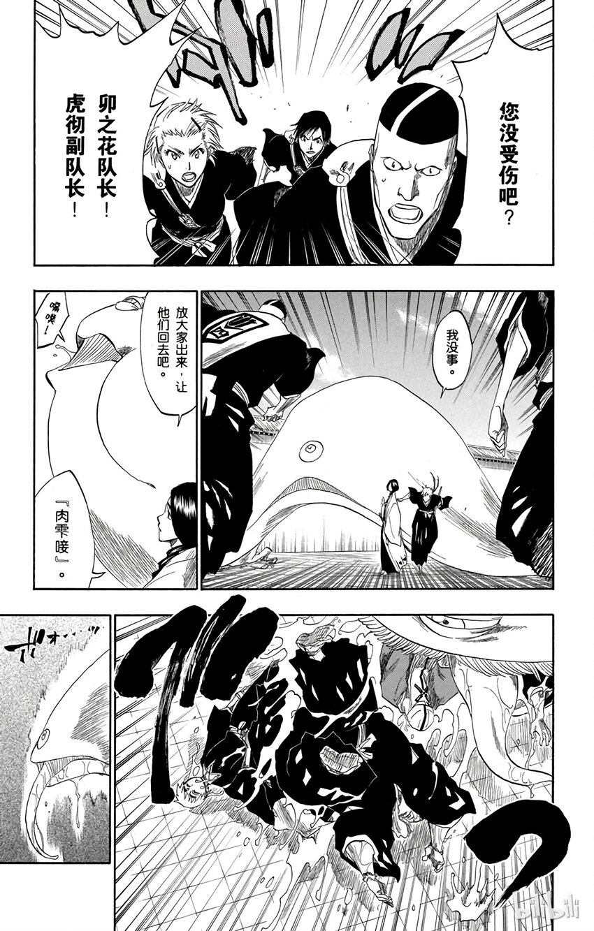 境·界（死神）漫画,1543图