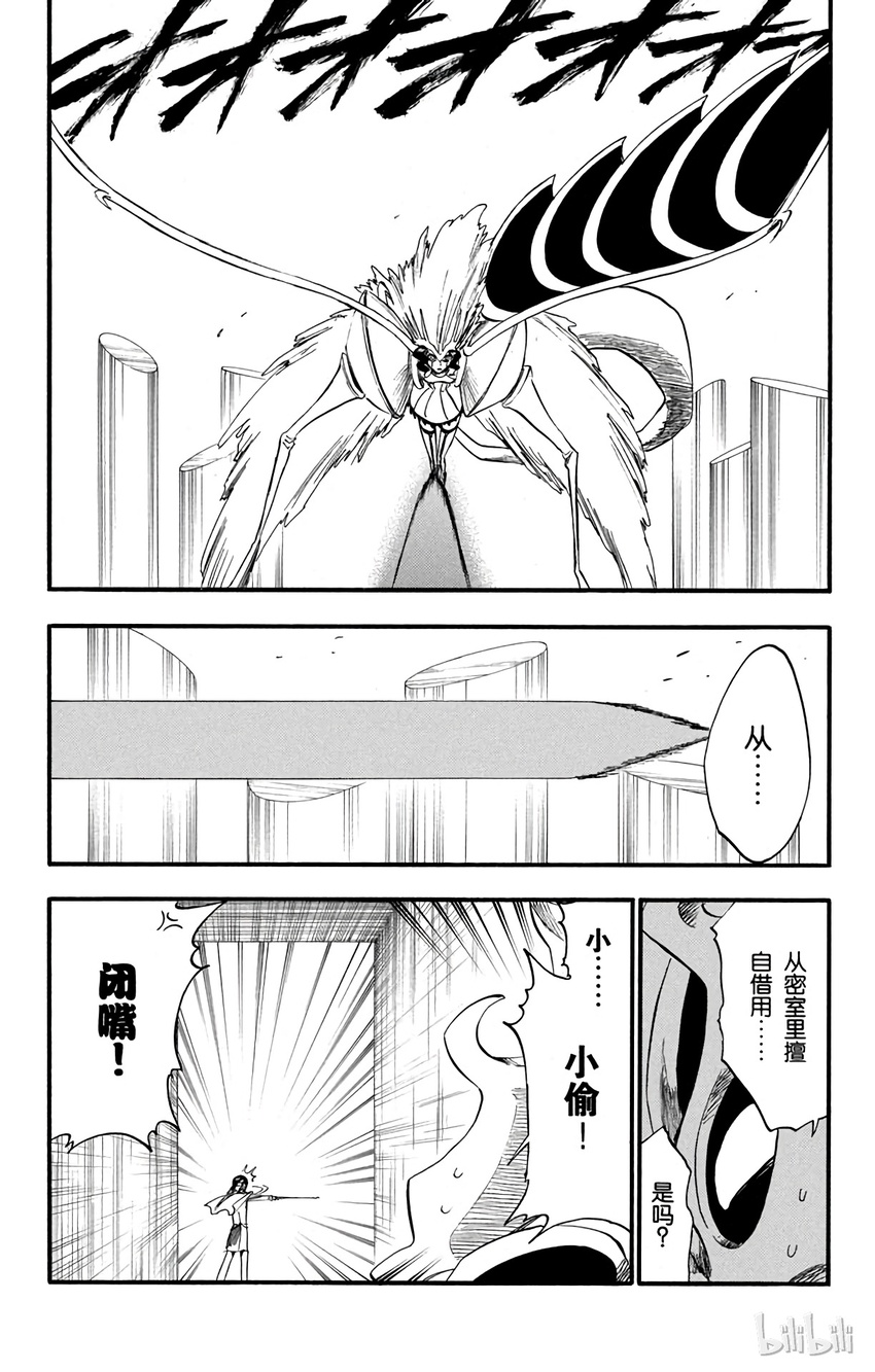 境·界（死神）漫画,2584图