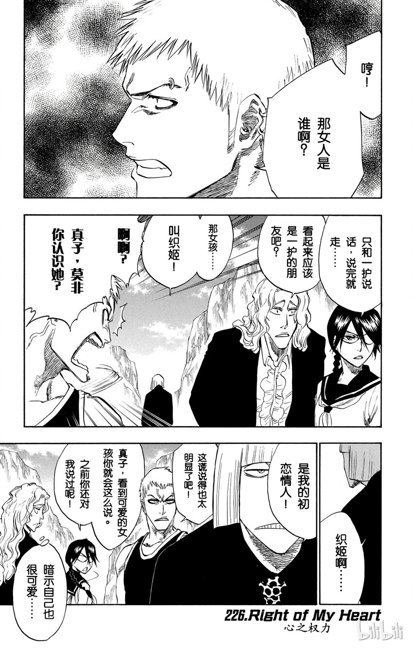 境·界（死神）漫画,2261图