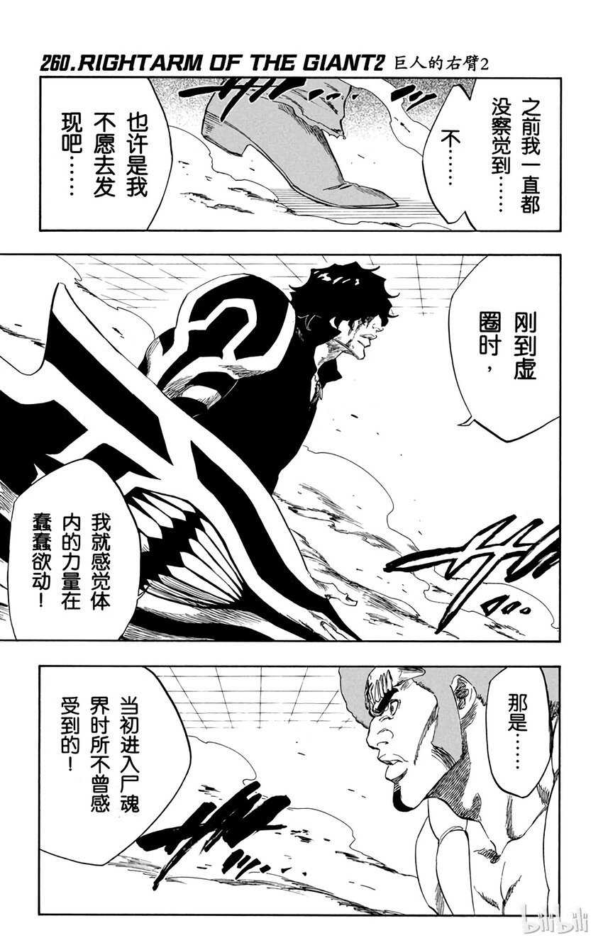 境·界（死神）漫画,2601图