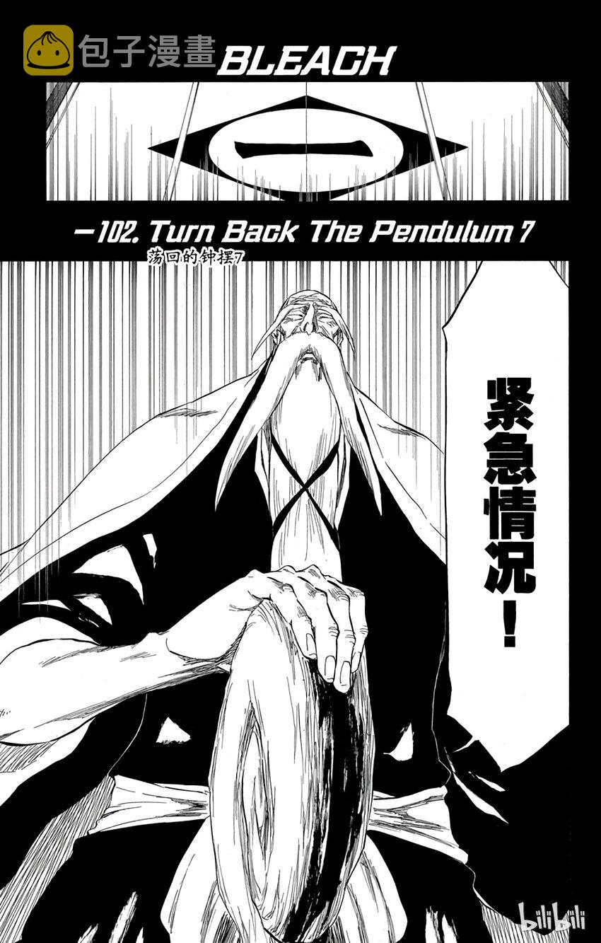 境·界（死神）漫画,番外07 -1021图