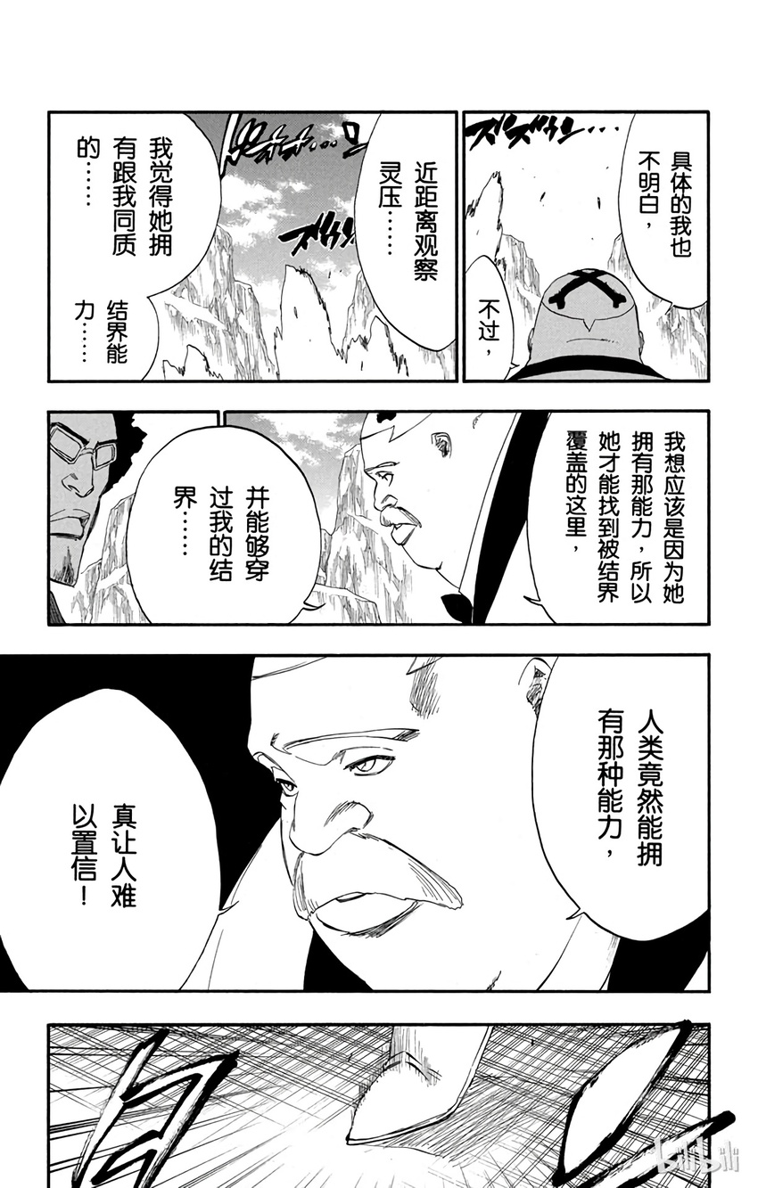 境·界（死神）漫画,2263图