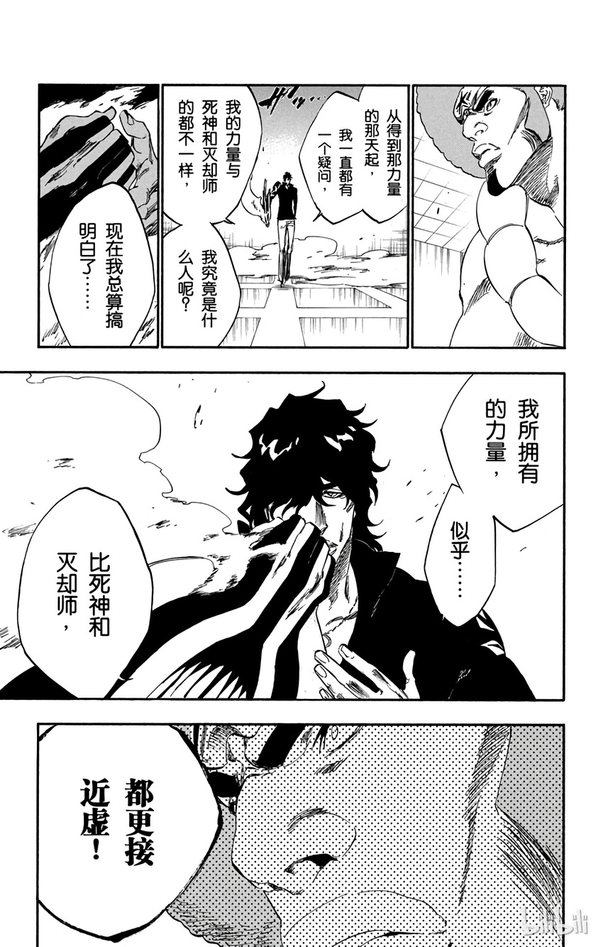 境·界（死神）漫画,2603图