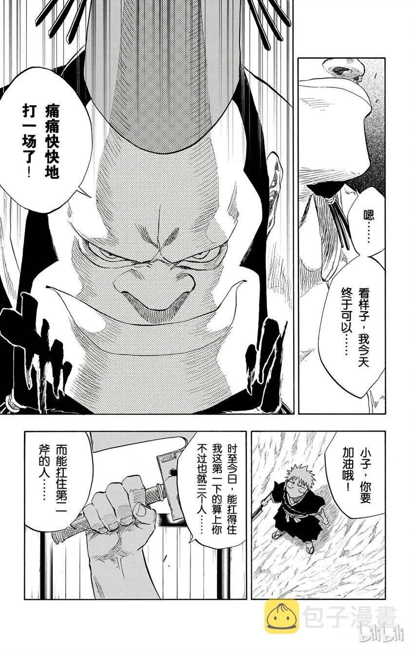 境·界（死神）漫画,0733图