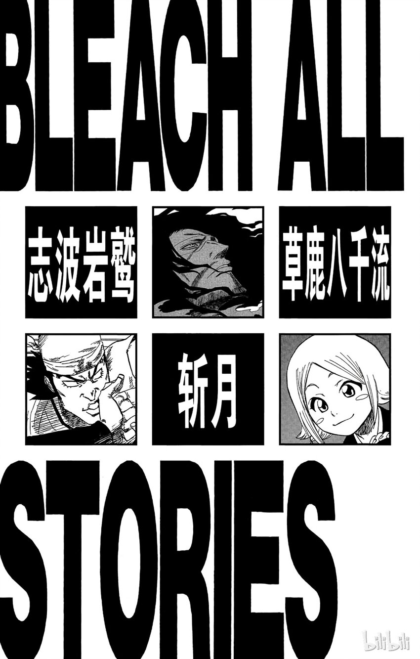 境·界（死神）漫画,1085图