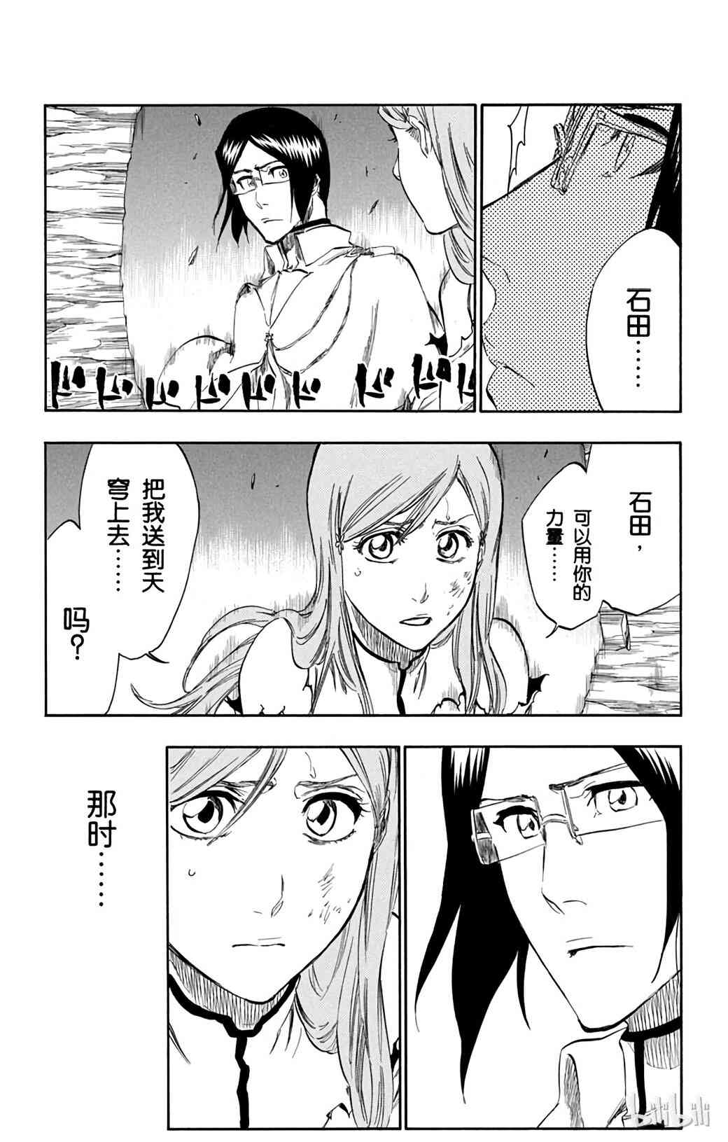 境·界（死神）漫画,3474图