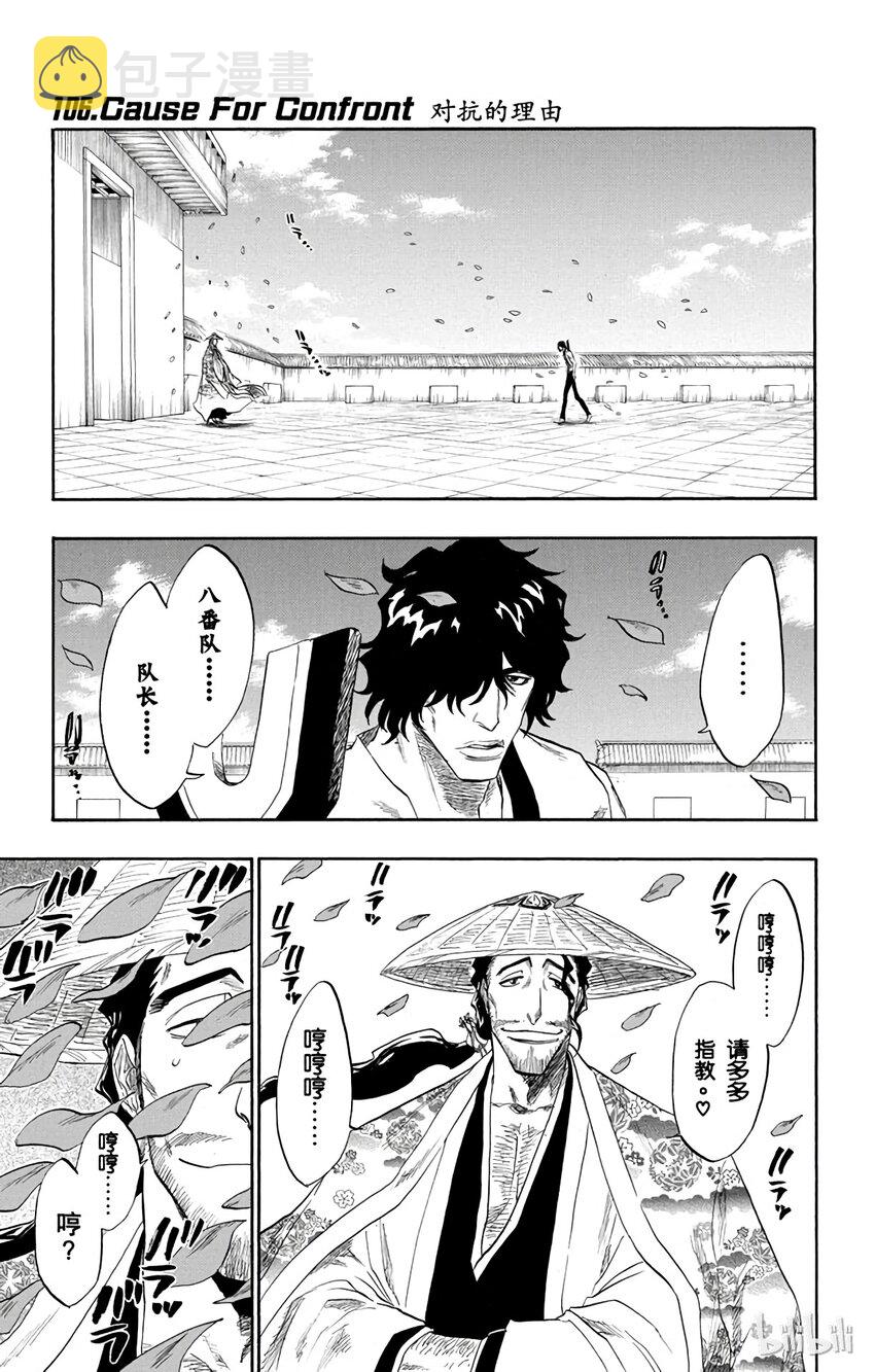 境·界（死神）漫画,1061图