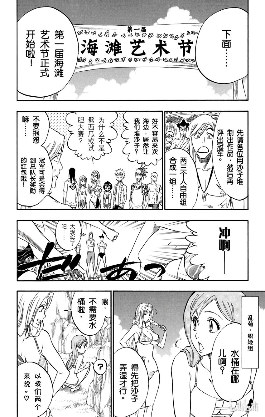 境·界（死神）漫画,2602图
