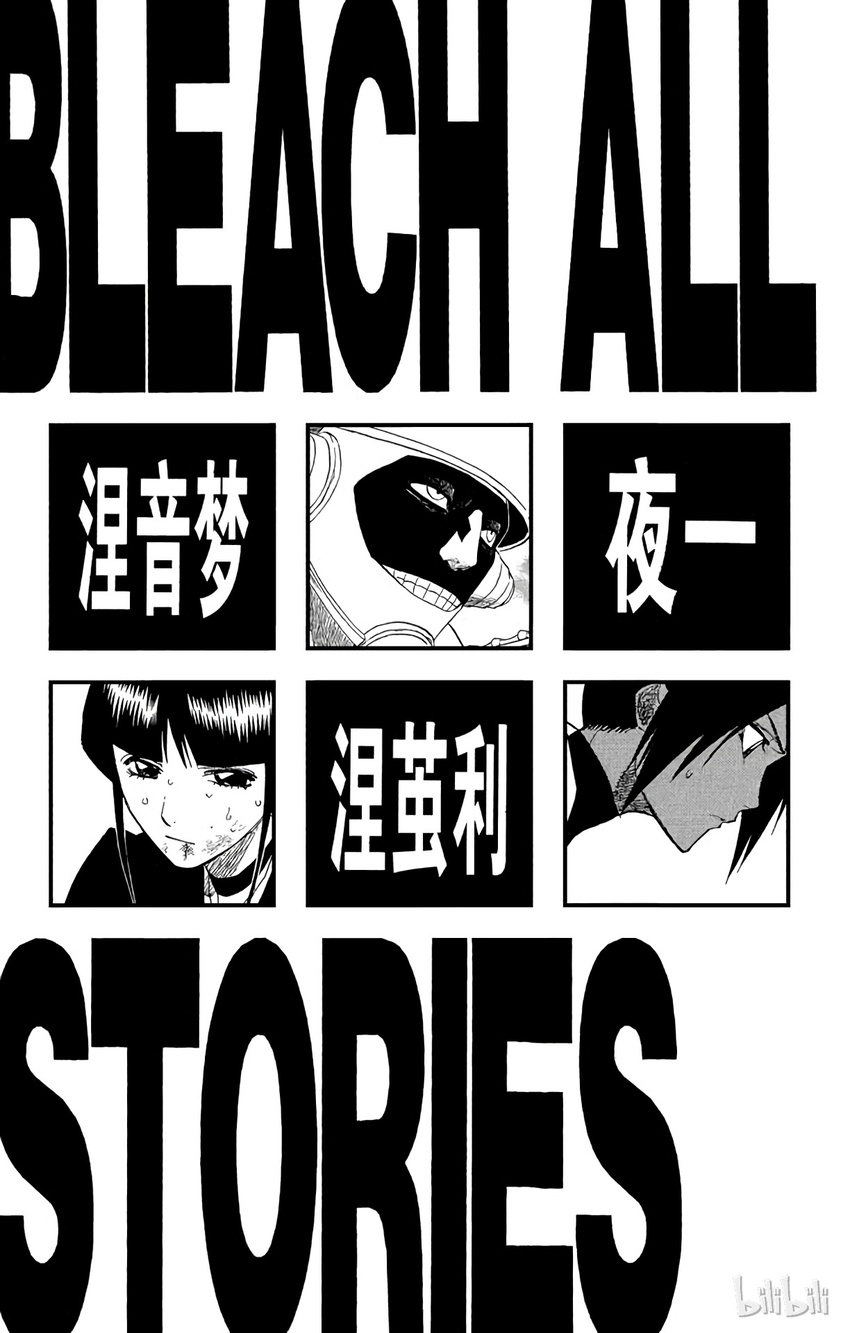 境·界（死神）漫画,1245图