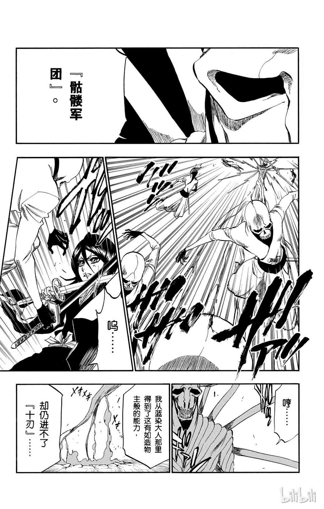 境·界（死神）漫画,3453图