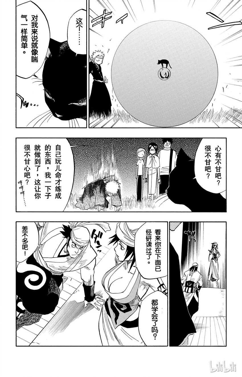 境·界（死神）漫画,0842图
