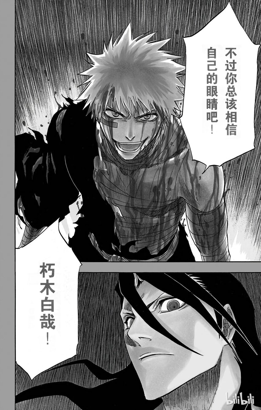 境·界（死神）漫画,1622图