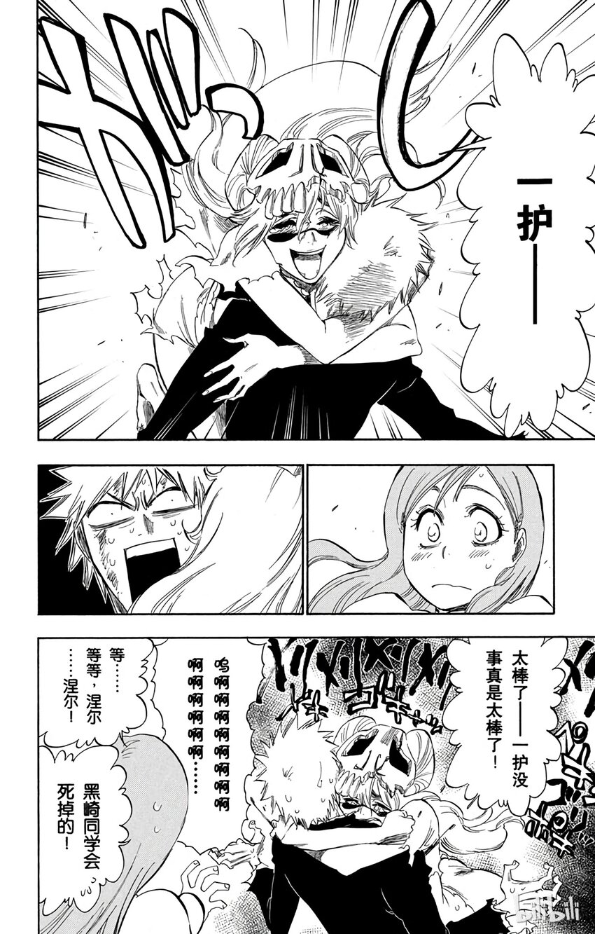 境·界（死神）漫画,2924图