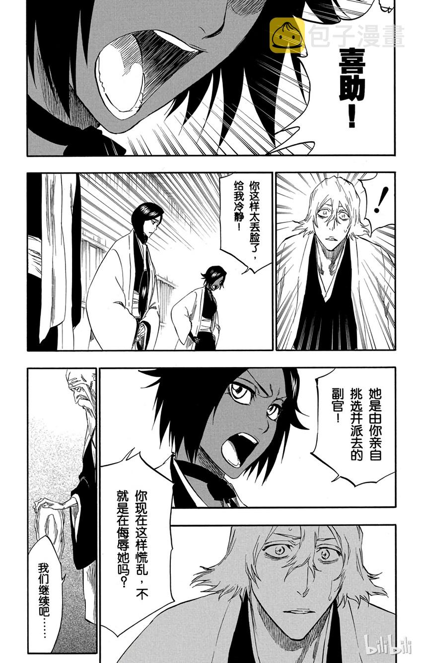 境·界（死神）漫画,番外07 -1025图