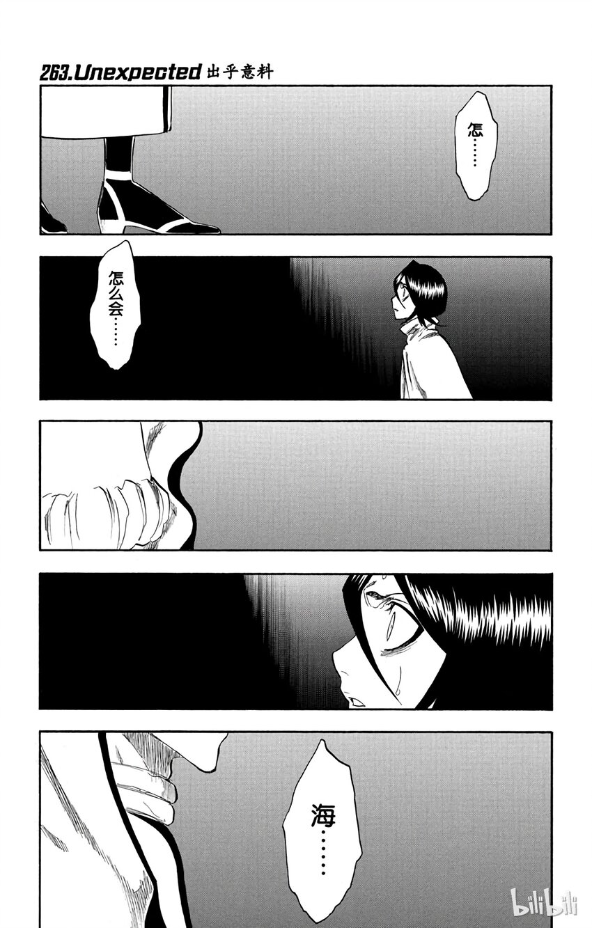 境·界（死神）漫画,2631图