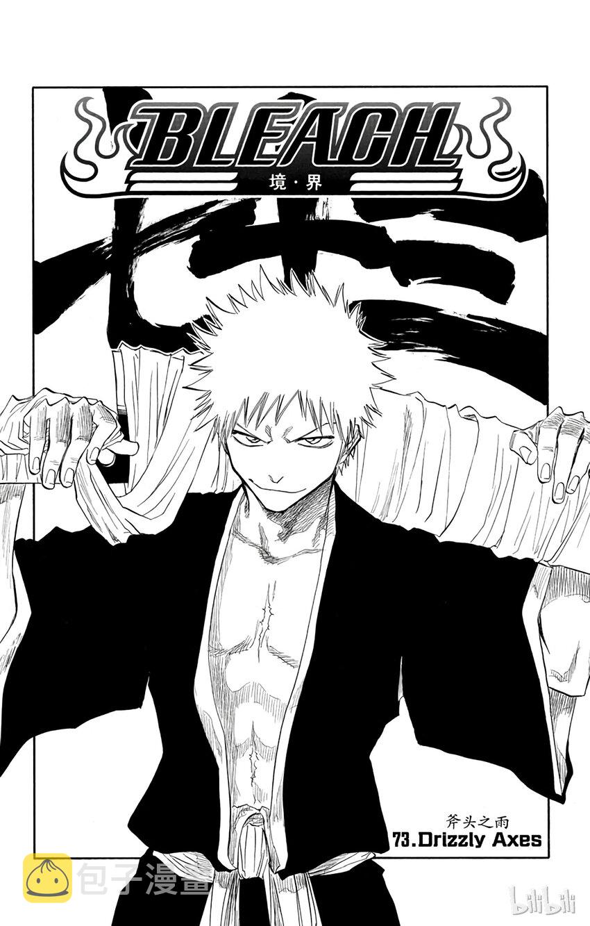 境·界（死神）漫画,0735图