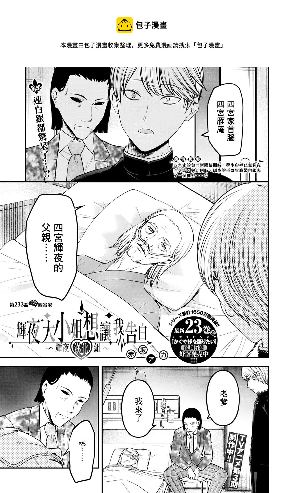 周刊2320