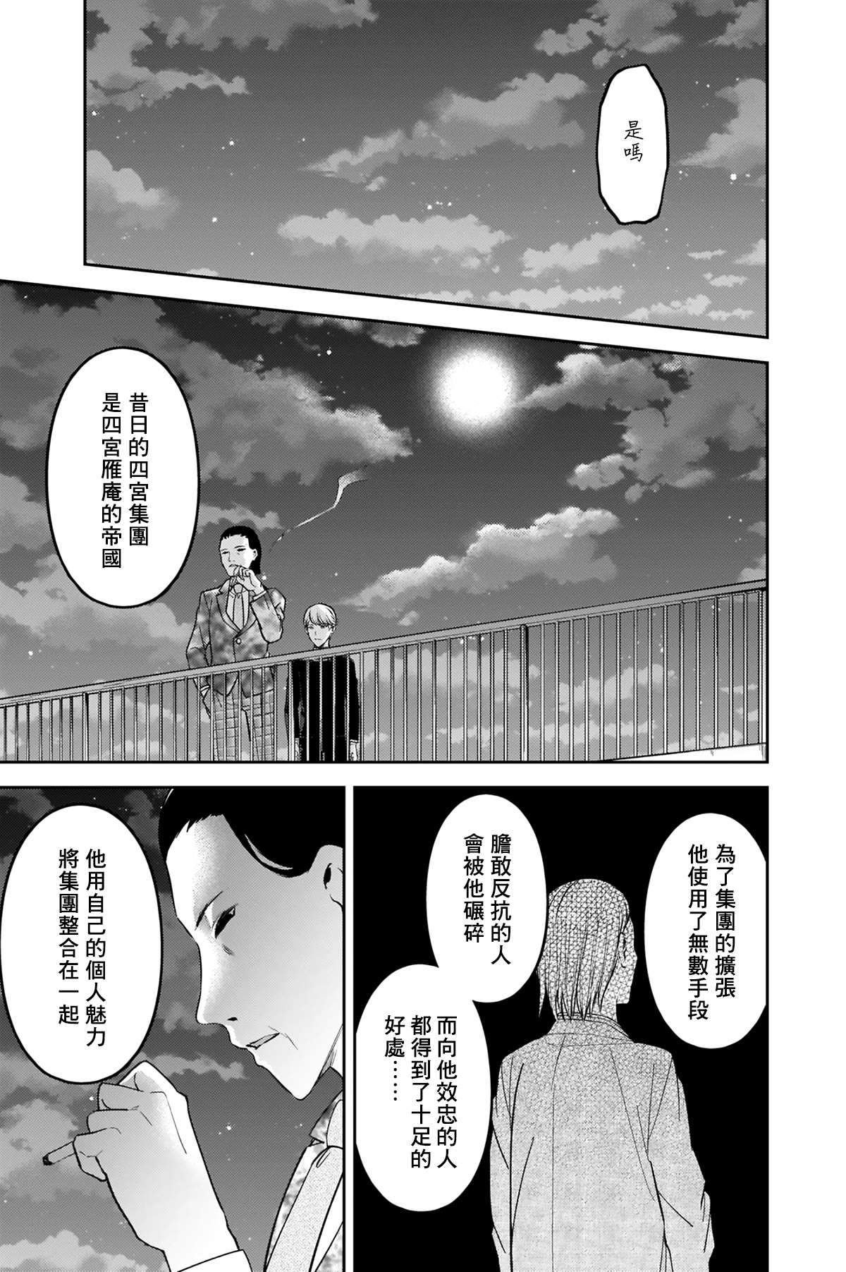 周刊2322