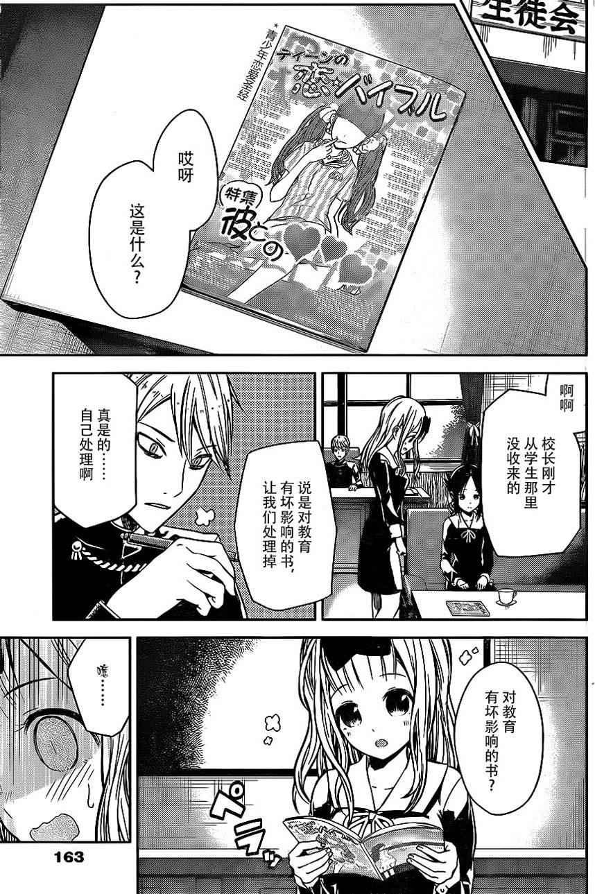 周刊04话3