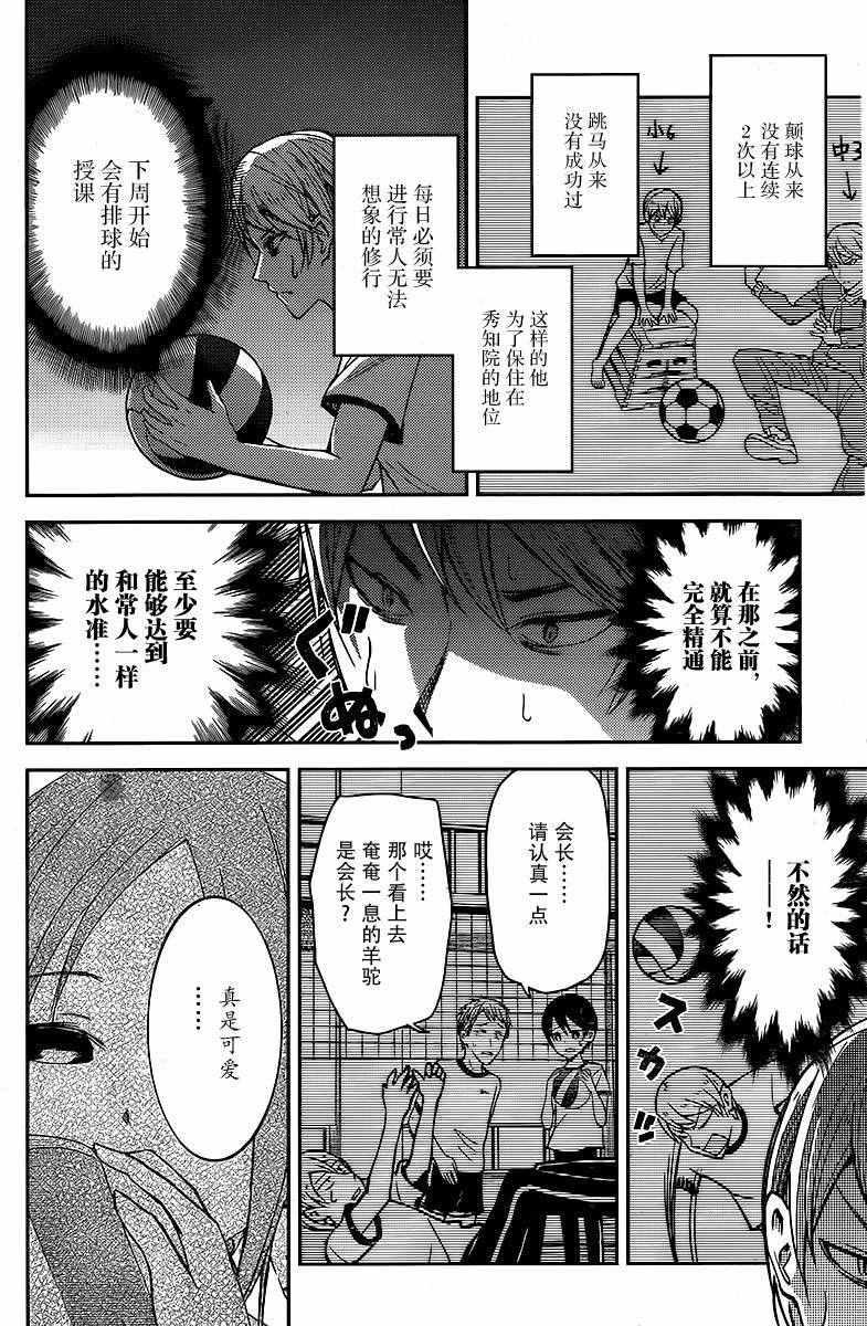 周刊13话3