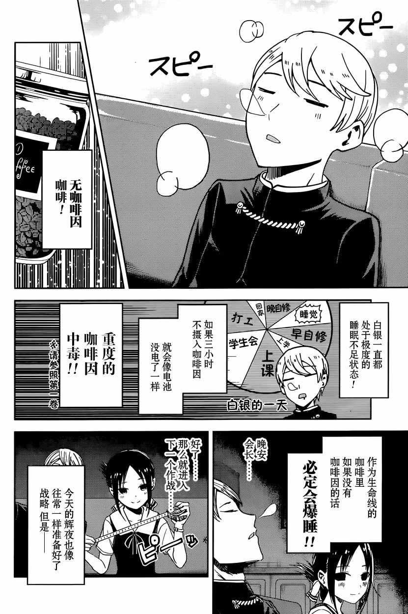 周刊20话3