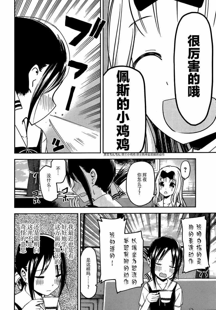 周刊17话4