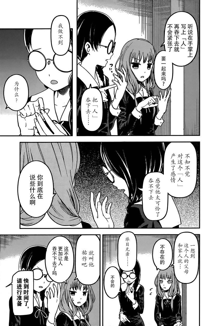 周刊57话2