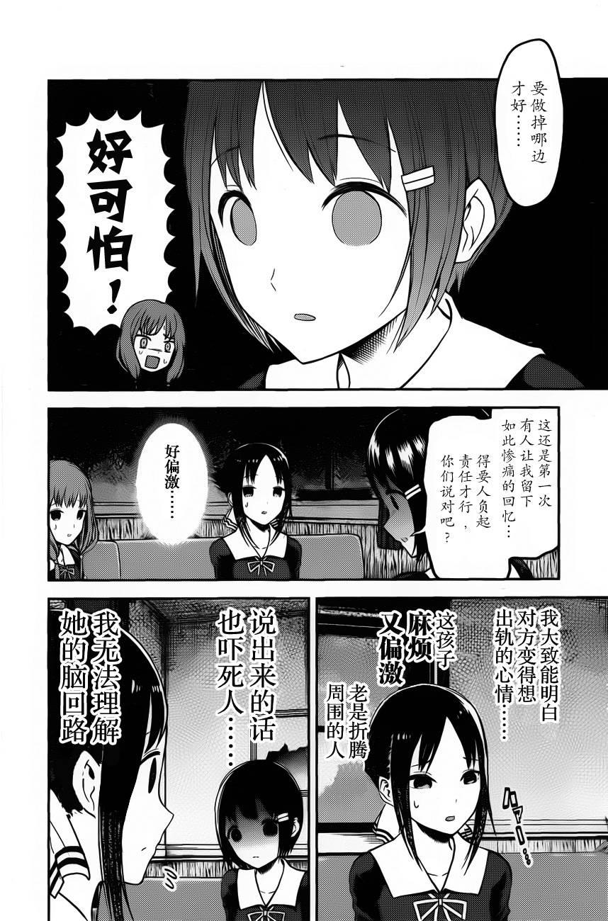 周刊版87话1