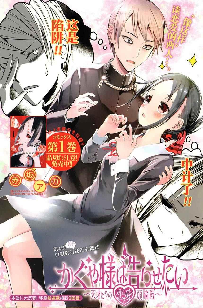周刊04话0
